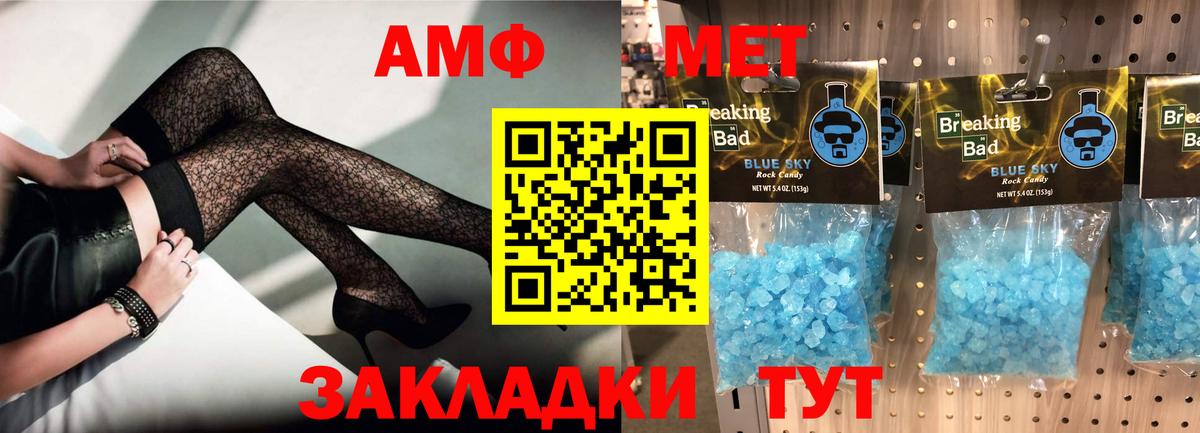 Amphetamine  Вход с VPN  Калининград  АМФЕТАМИН Розовый 