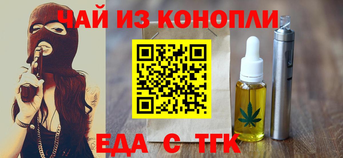Canna-Cookies марихуана  Вход с VPN  Калининград 