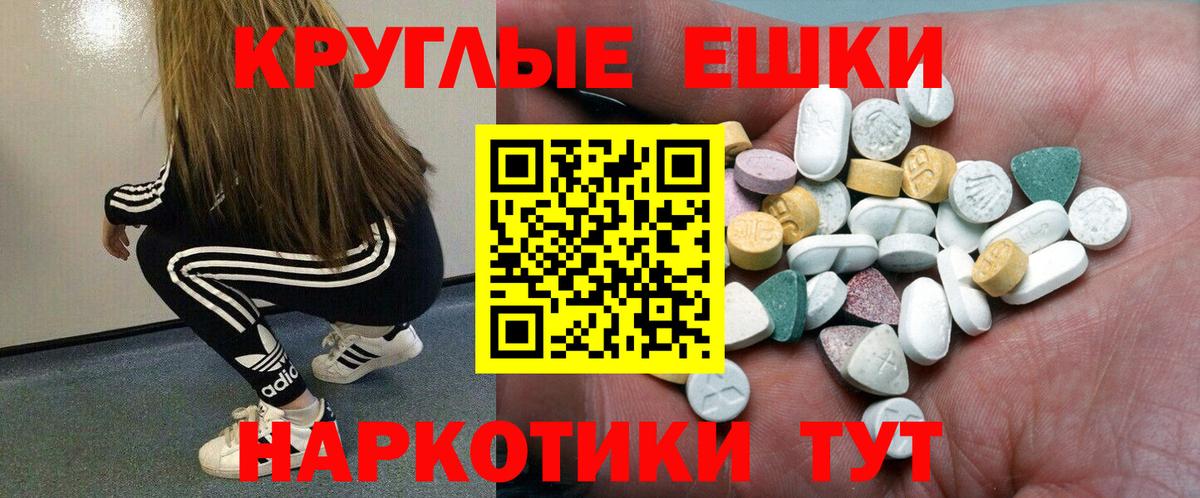 Экстази 250 мг Калининград