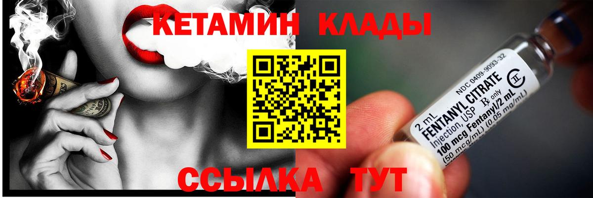 Калининград  КЕТАМИН ketamine  Вход с VPN 
