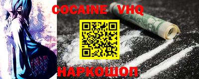 кокаин Кинель