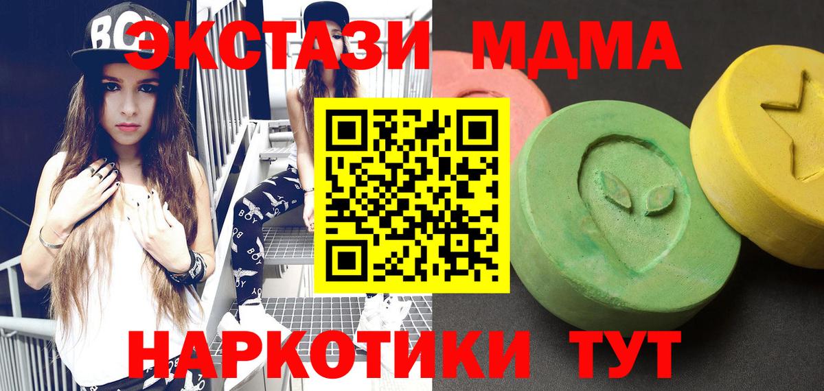 MDMA  Вход с VPN  МДМА crystal  Калининград  МДМА crystal 
