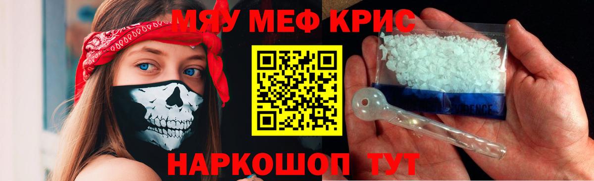 МЯУ-МЯУ  Вход с VPN  Калининград  МЕФ мяу мяу  МЕФ  Меф мука 