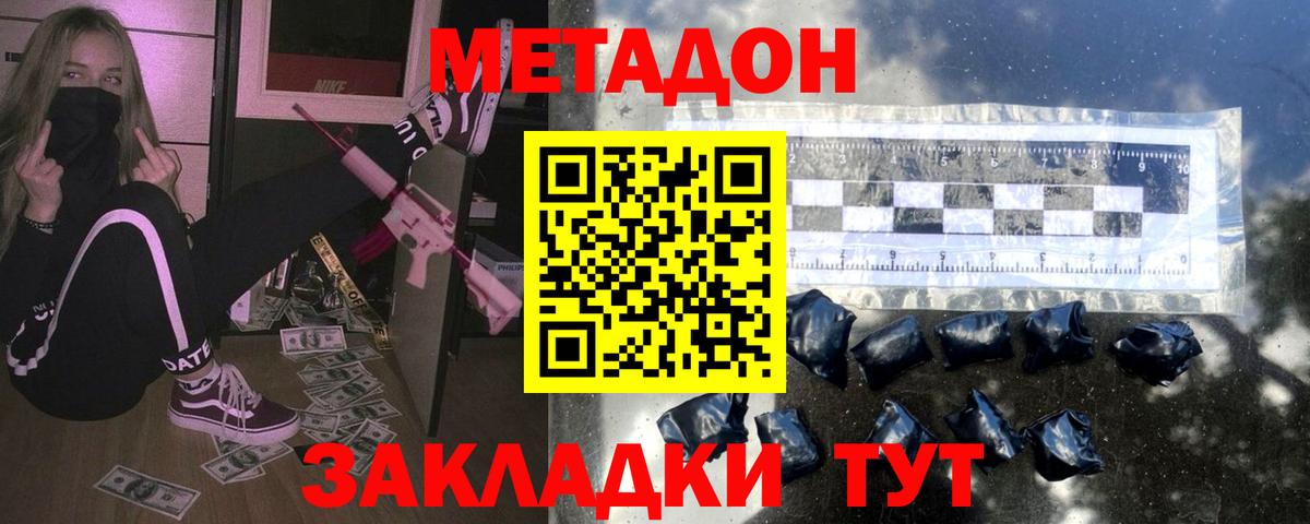 Калининград  МЕТАДОН белоснежный  OMG ссылка  Вход с VPN 