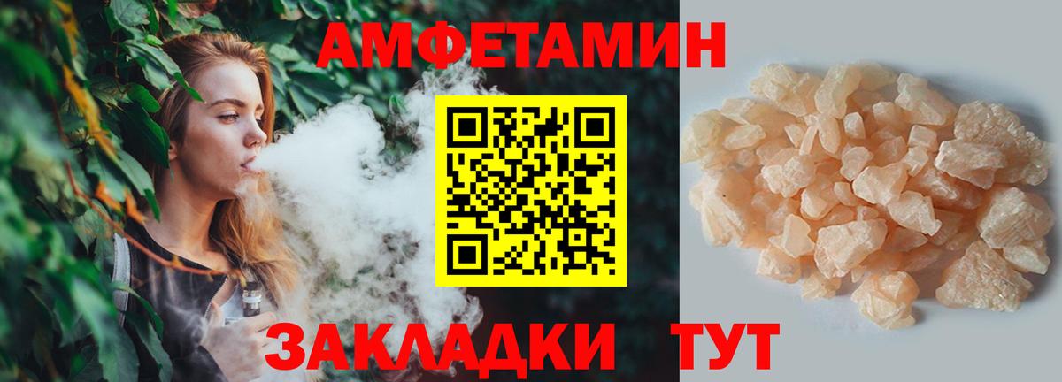 Метамфетамин мет Калининград