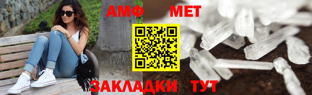 Первитин Methamphetamine  Первитин Methamphetamine  Вход с VPN  Калининград 