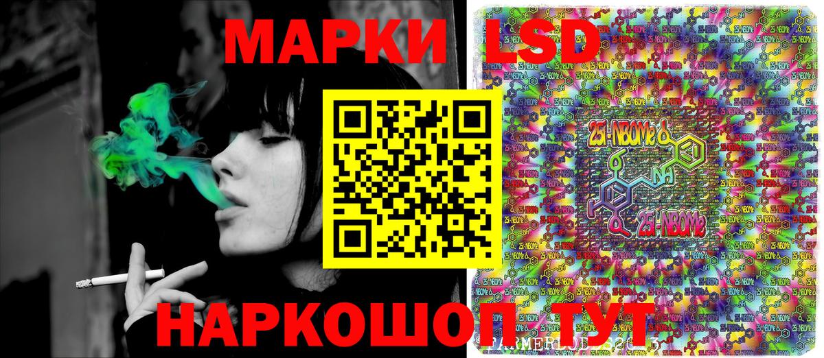 Наркотические марки 1,8мг Калининград