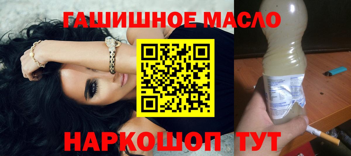 Дистиллят ТГК вейп с тгк  Вход с VPN  Калининград  Дистиллят ТГК концентрат 
