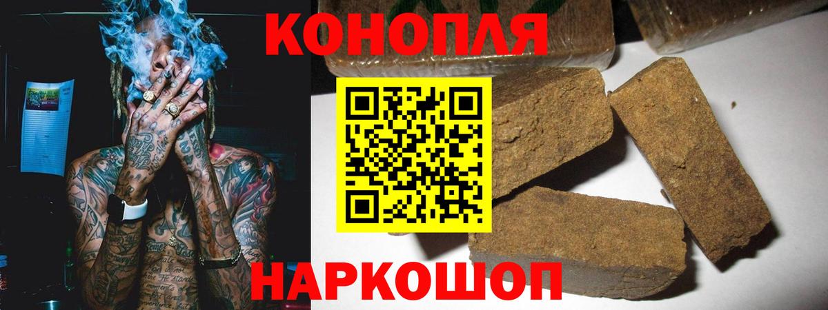 Калининград  Бошки Шишки сатива  Вход с VPN  Марихуана гибрид  МАРИХУАНА сатива 